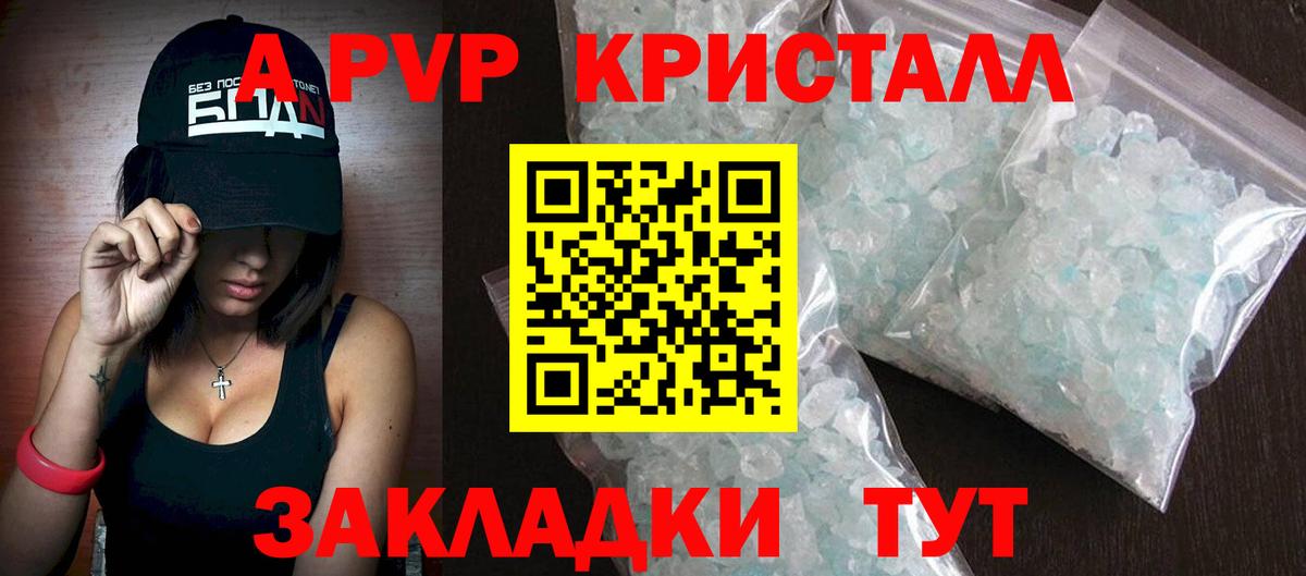 А ПВП Соль  Вход с VPN  Альфа ПВП Соль  сколько стоит  Шелехов  Alpha-PVP кристаллы 