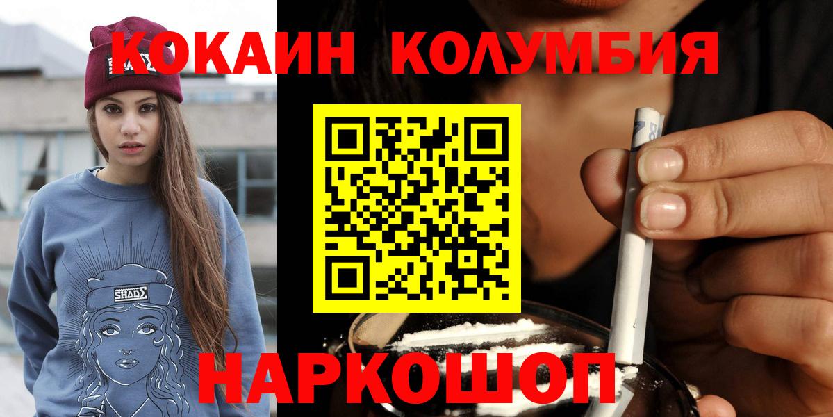 Cocaine  Кокаин VHQ  Вход с VPN  Шелехов  Cocaine FishScale 