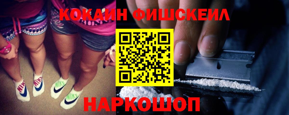 Кокаин VHQ Шелехов