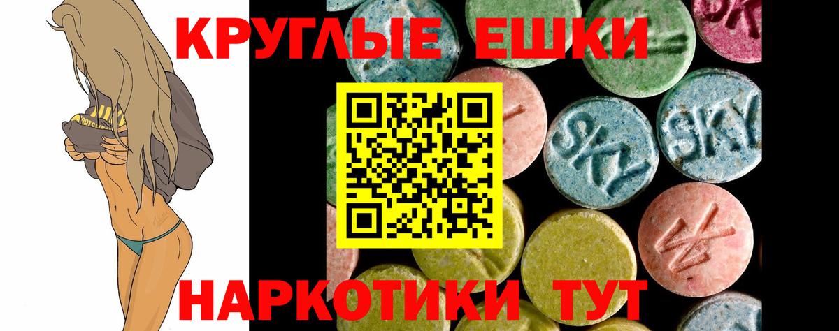 Экстази XTC  Вход с VPN  Ecstasy 99%  Шелехов 