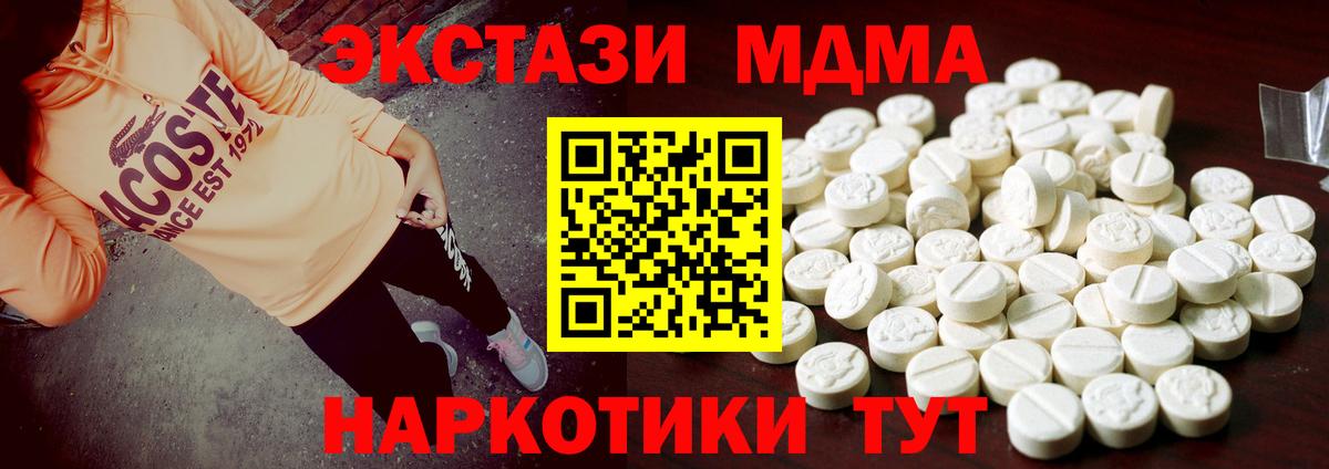ЭКСТАЗИ 300 mg Шелехов