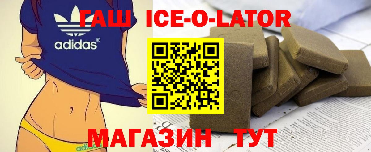 ГАШИШ ice o lator  Вход с VPN  Шелехов  ГАШИШ AMNESIA HAZE 