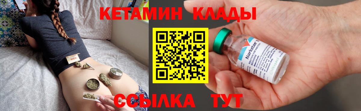 Шелехов  Кетамин ketamine  Вход с VPN  Кетамин ketamine 