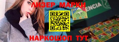 марки nbome Наро-Фоминск