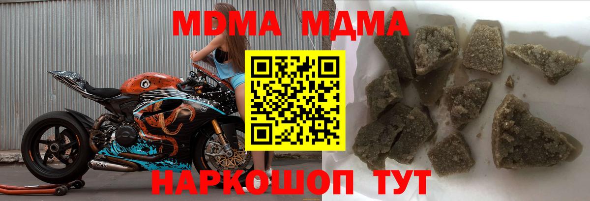 МДМА Molly  МДМА VHQ  Шелехов  Вход с VPN 