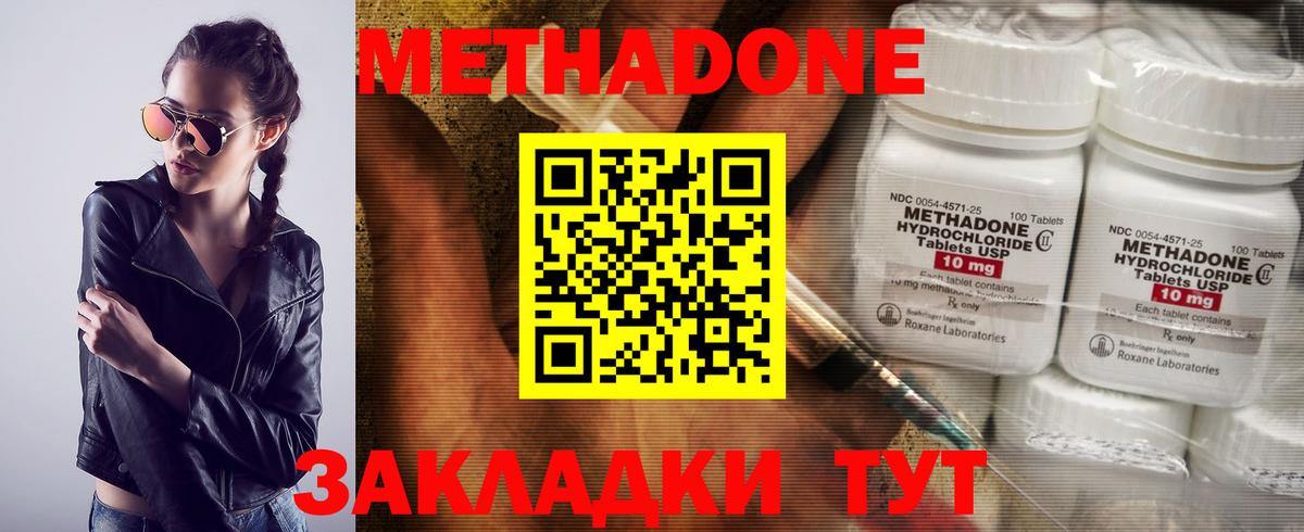 Шелехов  МЕТАДОН мёд  площадка какой сайт  Вход с VPN 